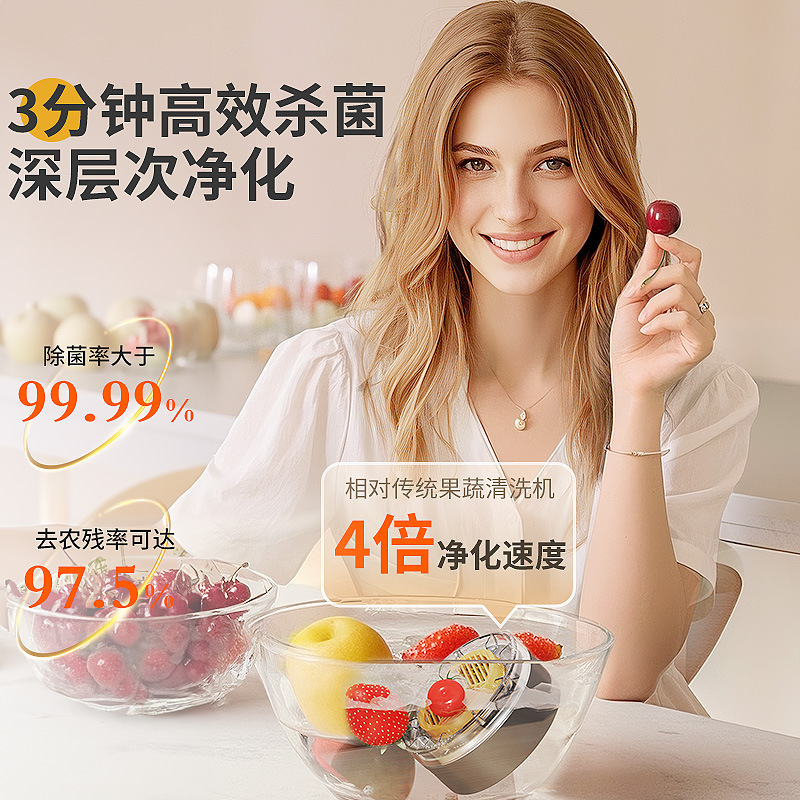 跨境家用果蔬清洗机蔬菜食材去除农残果蔬净化器无线转动洗菜果蔬|undefined