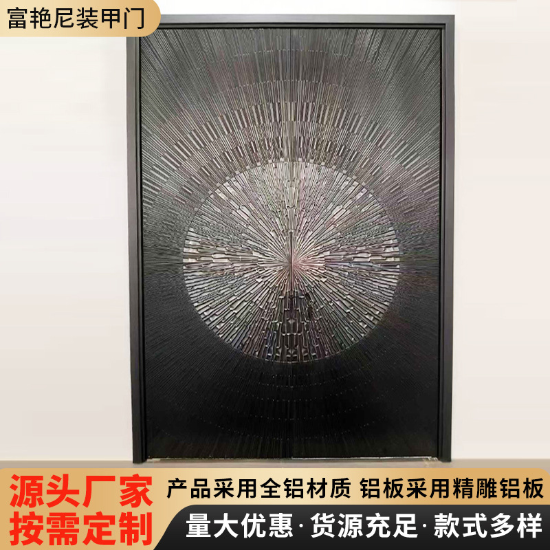 厂家源头新中式铝合金精雕铝板双开入户门防盗门自建房入户门