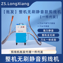 泷祥剪线机ZSLongXiang品牌双刀头双电机无刷牛仔针织剪线头机器