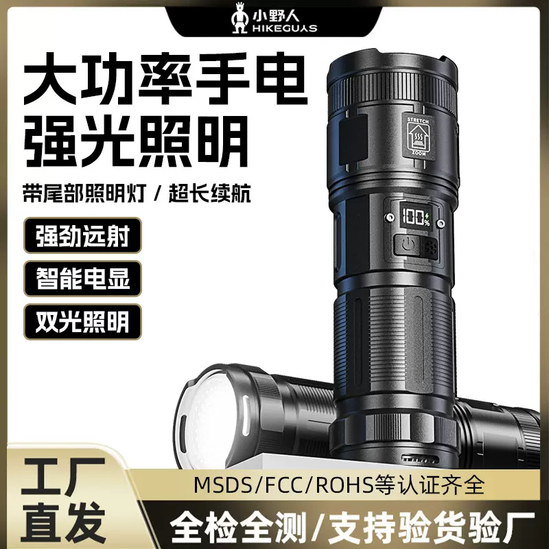 跨境爆款充电应急灯户外便捷LED变焦手电远射多功能手电筒强光
