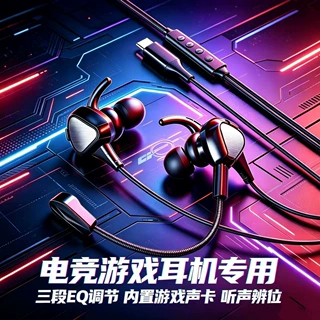 新款私模自带游戏声卡电竞游戏耳机入耳式有线手机电脑吃鸡耳塞