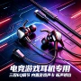 新款私模入耳式有线耳机