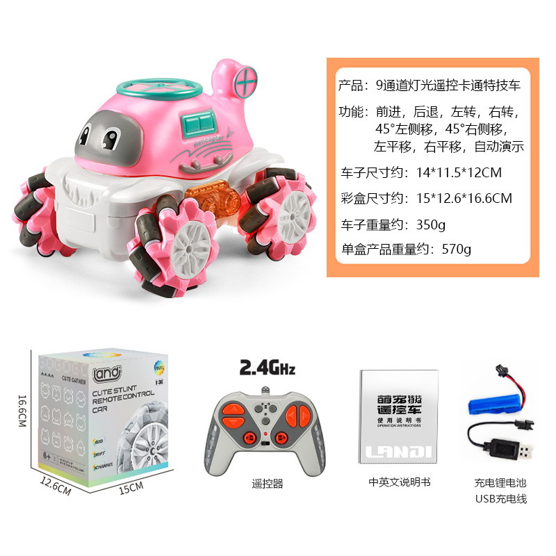 888-8D 핑크 헬리콥터-원격 제어 자동차 B