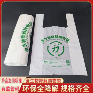 ȫ���ｵ�ⱳ�Ĵ����׵��ۿɽ���h�����ή��ُ���PLA+PBAT+ST