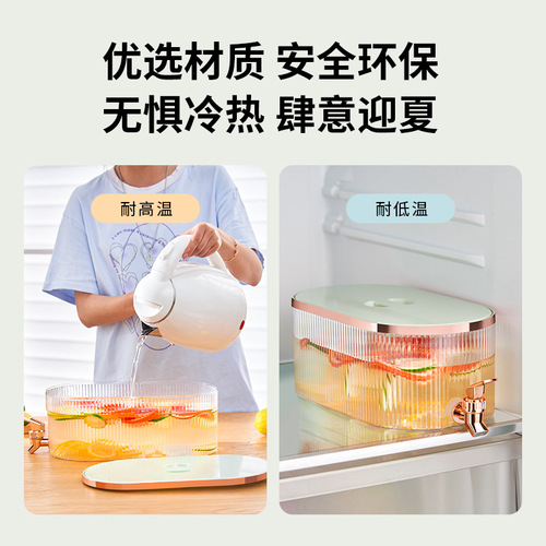 Summer fridge with water tap, cold water jug, fruit tea, beverage, juice bucket, high and low temperature resistance, large capacity, flower tea pot