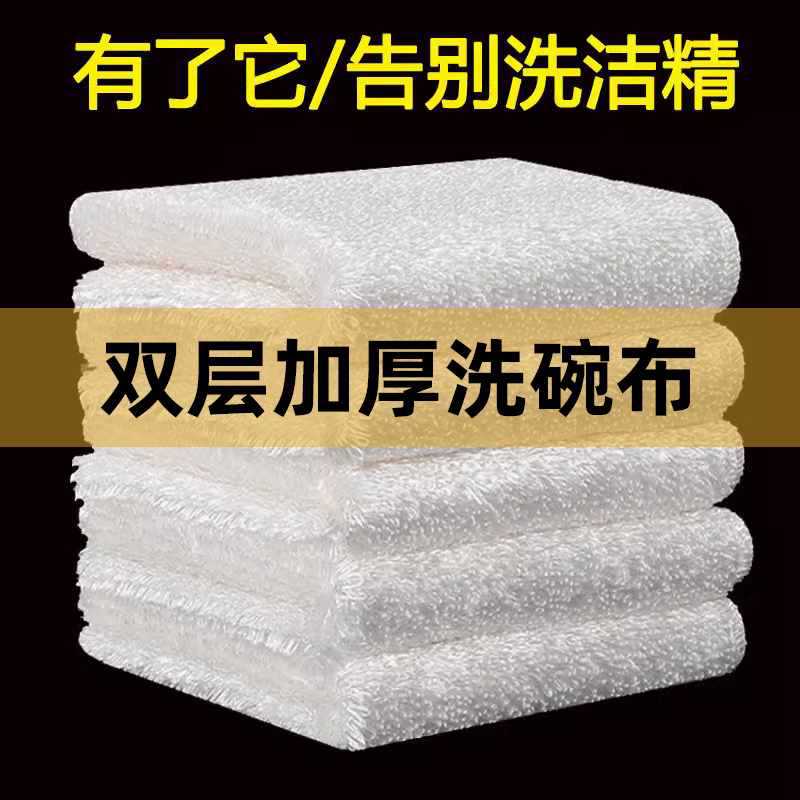 Washing towel