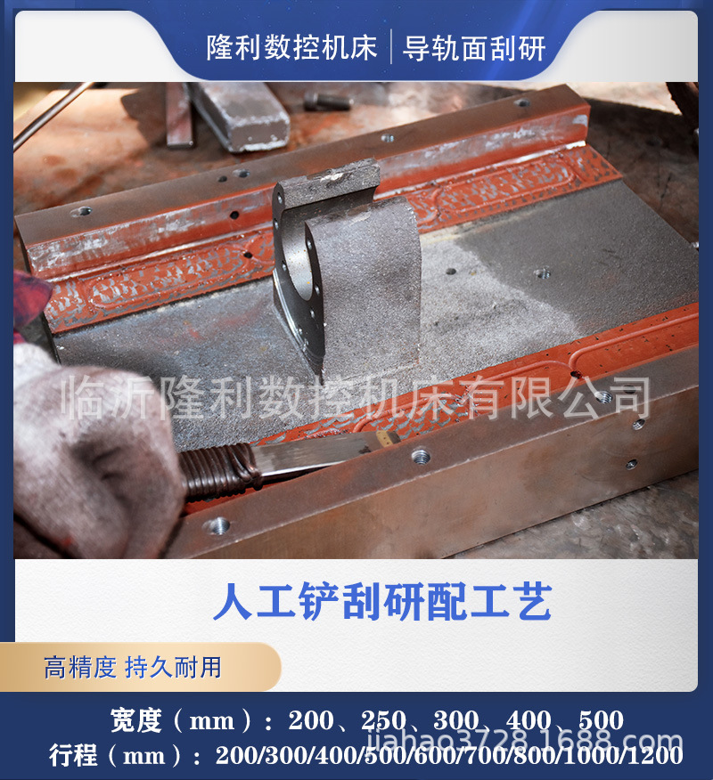 隆利滑台主图-刮研 拷贝