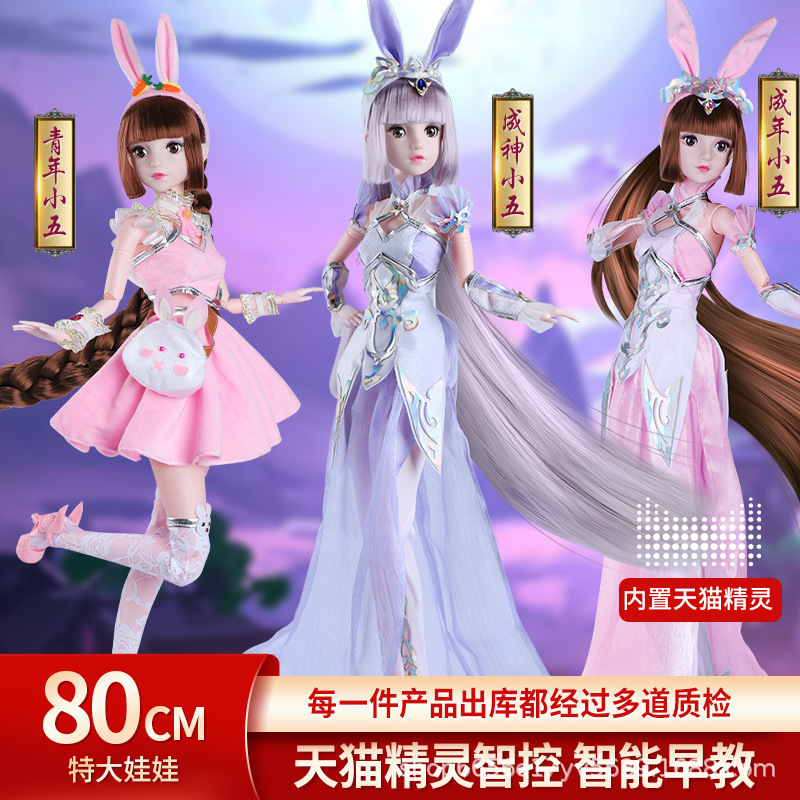 Tongle Yang Barbie Girl Toy 80cm New Princess Set Wushen Douluo Continent Xiaowu Doll