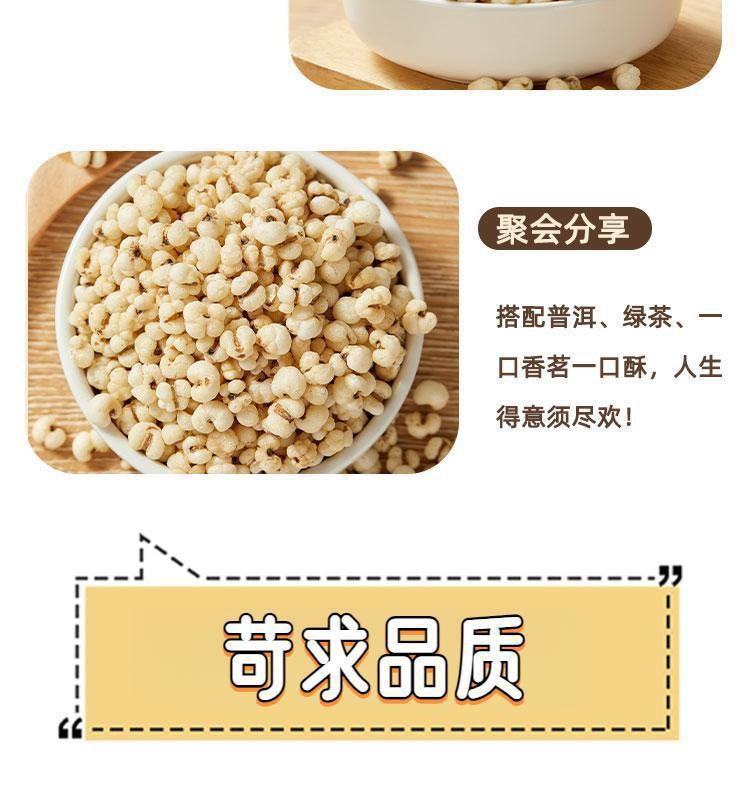 Roasted Coix Seed Snack Yi Yi Ren 炒薏米 Puffed Job's Tears Ready to Eat 100g details