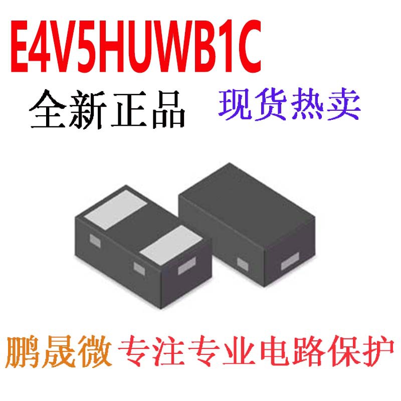贴片TVS管 E4V5HUWB1C DFN0603 3.3V 20PF 0201 ESD二极管