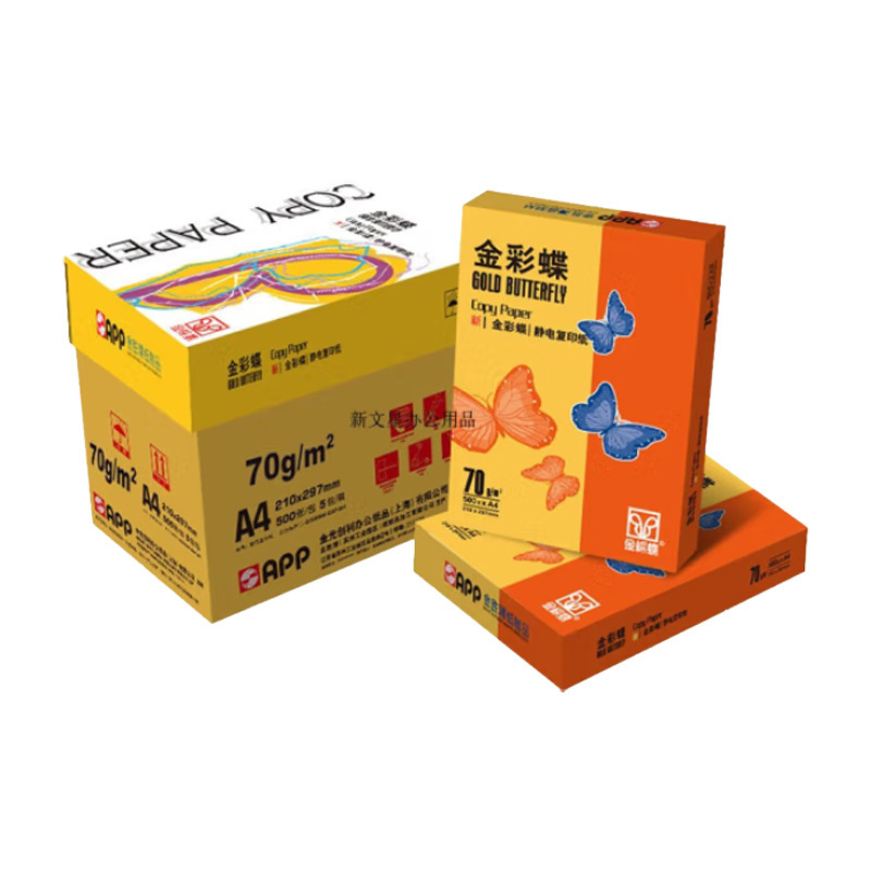 골든 버터플라이 70G A4 인쇄용지 도매 70G 복사용지 사무용지 양면인쇄 2500매 풀박스