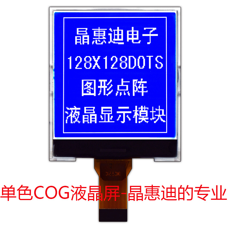 2.2��/���װ���/����/128128����/SPI/COG����/Һ����ʾģ��