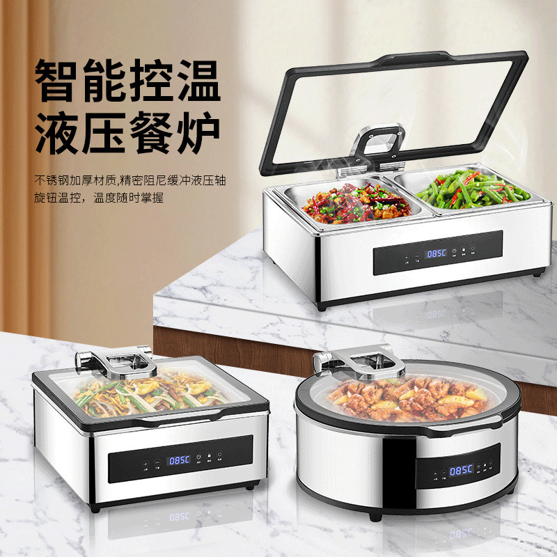 不锈钢自助餐保温炉304触控电加热液压可视布菲炉酒店食堂早餐炉|undefined