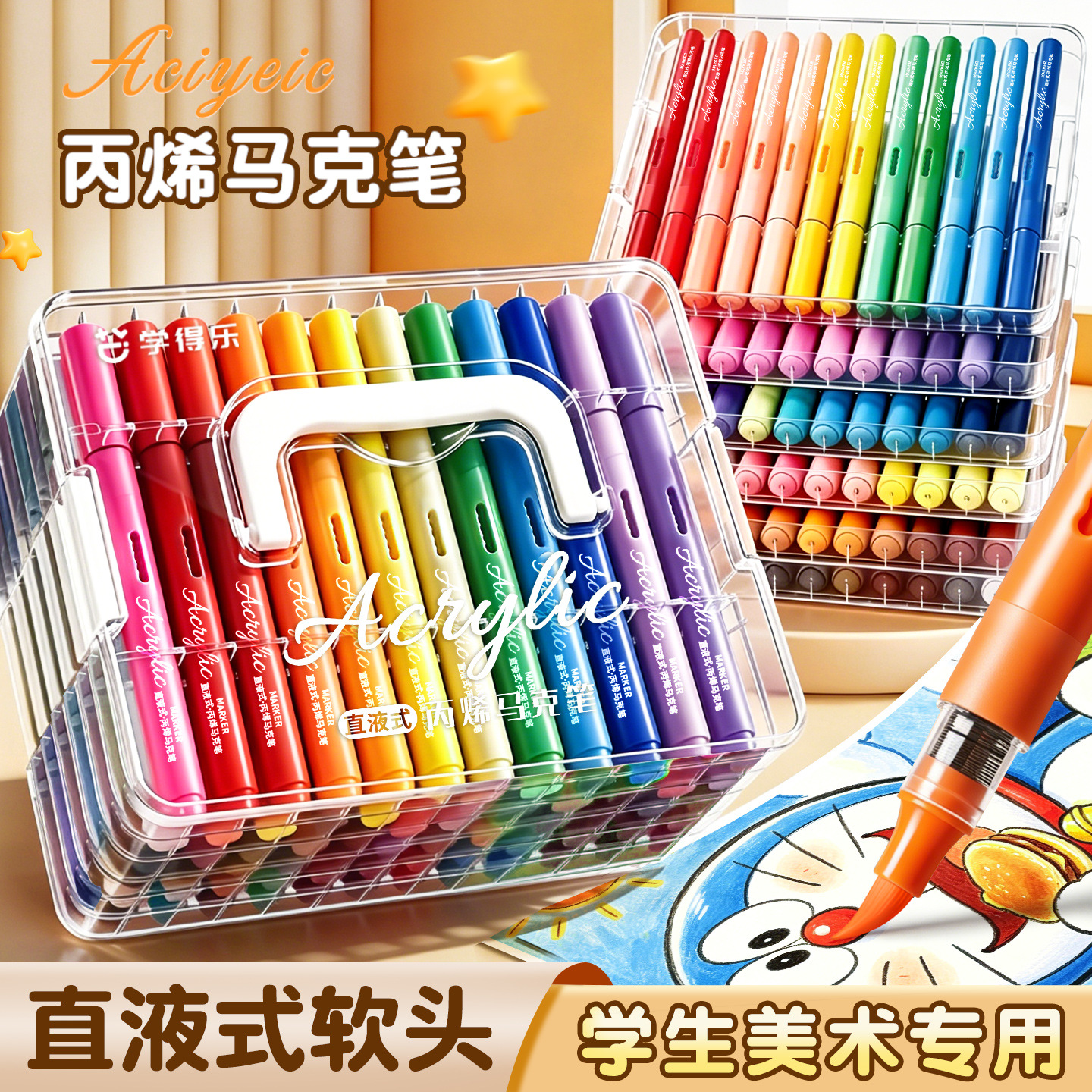 Direct Liquid Acrylic Marker Soft Head Laminated Box Children Washable Art Drawing Not Easy to Penetration Paper Color Pen