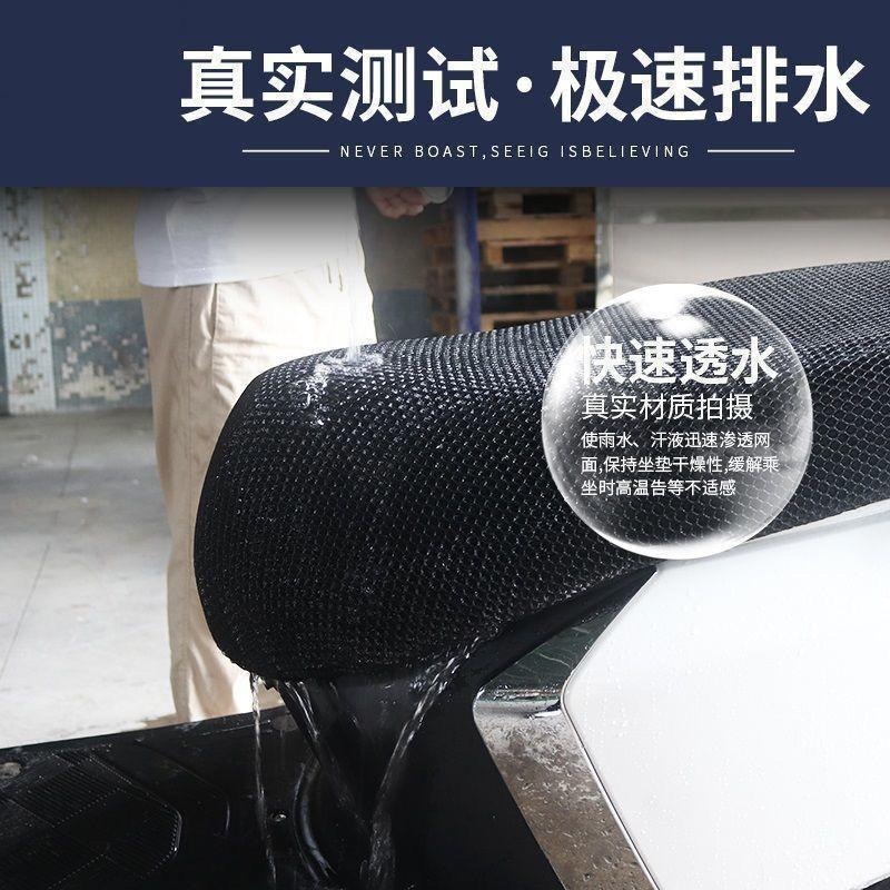 New electric vehicle seat cover, motorcycle seat cushion mesh cover, waterproof and sun-proof seat cover, universal heat-insulating and breathable battery vehicle seat
