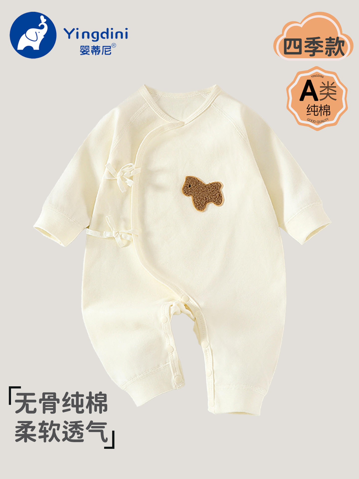 Children's cotton demi-season overall for new born