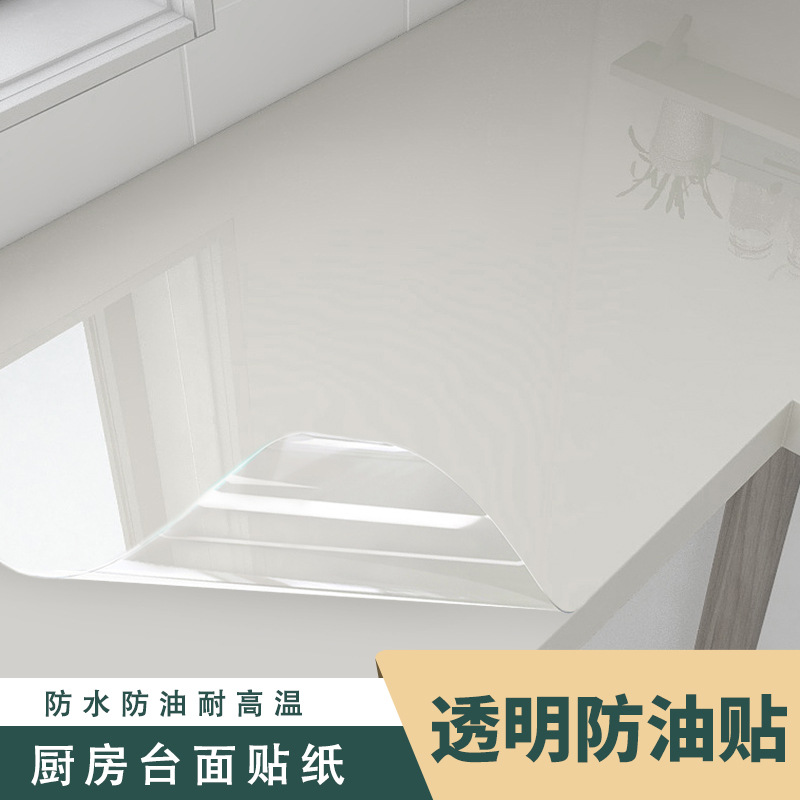 [도매] 주방 방수, 방유, 방화, 자가 접착 벽지, 방습 벽 스티커, 보호 필름, 가정용
