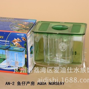 VENYS hatching fish incubator spawning box fish tank incubator isolation box AN-2