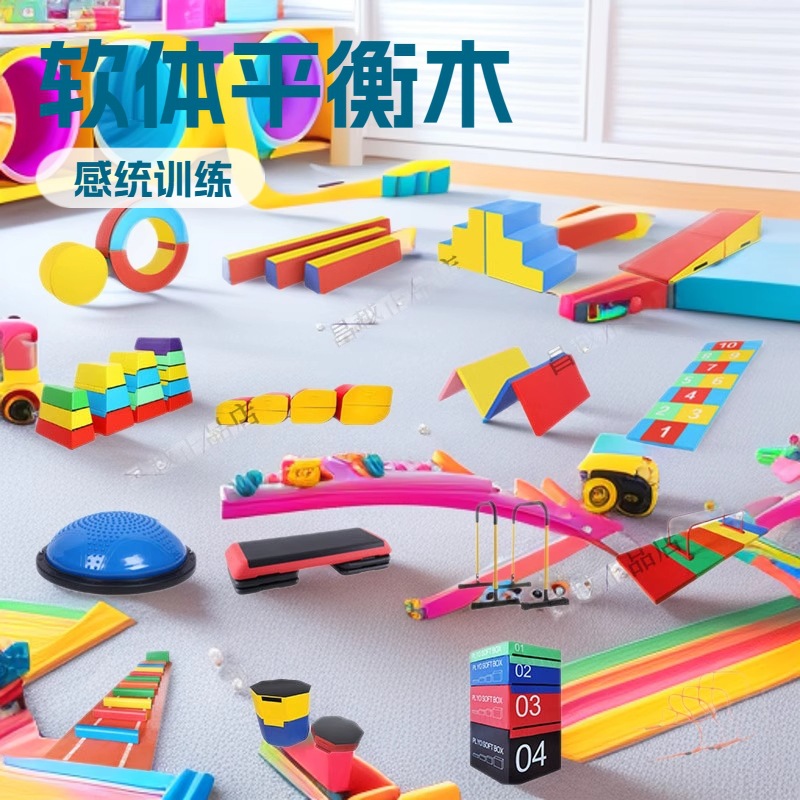 Children's Physical Fitness Training Equipment Set, Kindergarten Kidsren's Soft Balance Beam, Vaulting Horse, Clothing, Vaulting Box