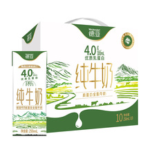 新年送礼必备4.0高蛋白纯牛奶礼盒新西兰原装进口250ml*10礼品装