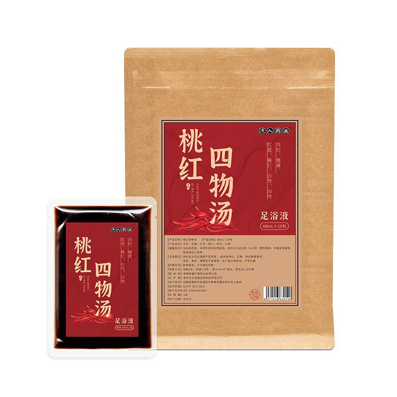 草本足浴液足浴包速溶泡脚液足浴包 泡脚液泡脚包药浴批发|undefined
