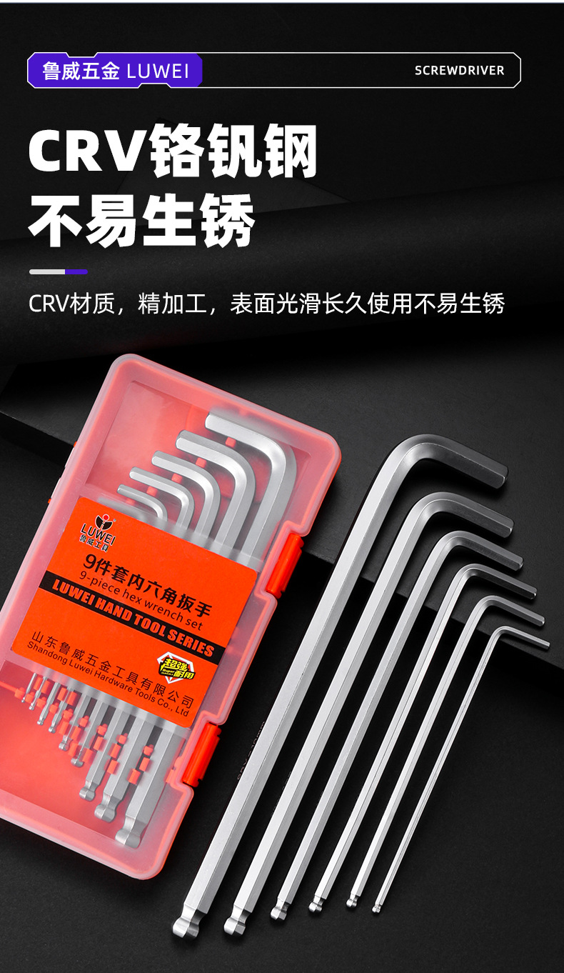 内六角套盒（荣威）_06