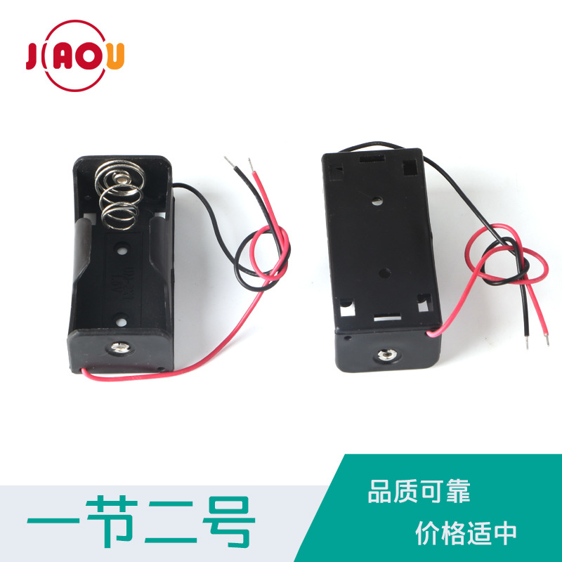 1节2号电池盒1.5v带线 一节2号C型电池盒