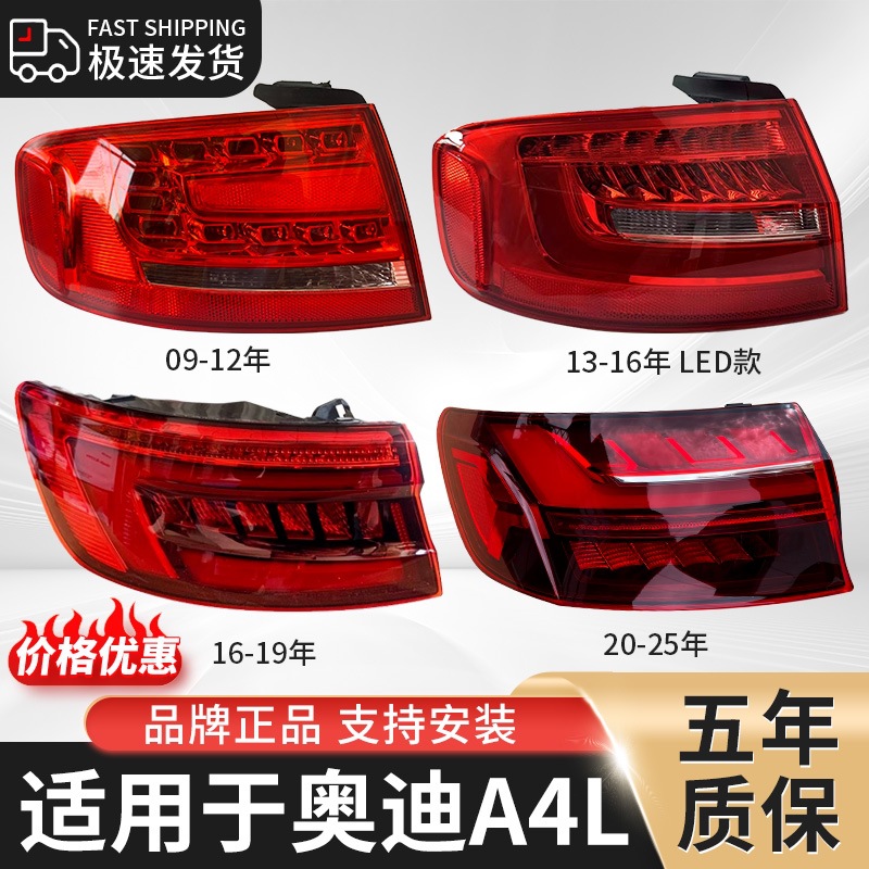 Audi A4 üçün arxa fara korpusu və işıq örtüyü