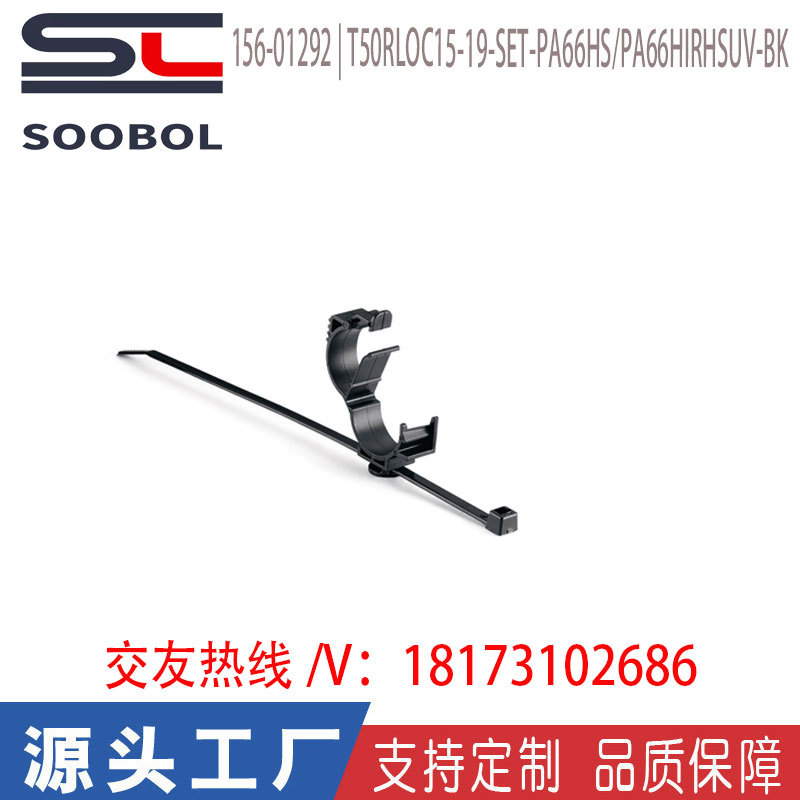海尔曼太通hellermanntyton固定扎带156-01292/T50RLOC15-19-SET