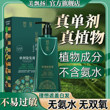 苗染单剂染发膏植物染发剂不伤发盖白自己在家染无双氧氨水不刺鼻
