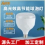 节能高光效高亮度螺口球泡灯