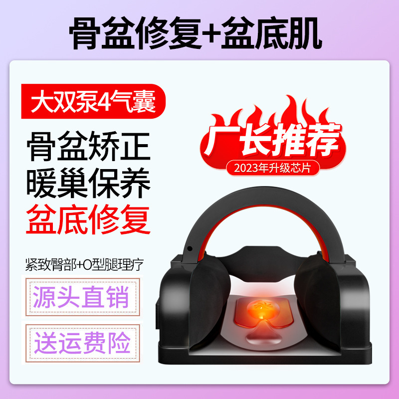 骨盤修復器産後骨盤矯正器家庭用股間腹直筋分離骨盤底筋修復器|undefined