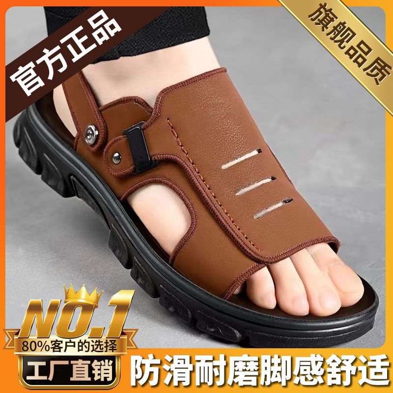 Verano nuevas sandalias para hombres zapatillas no olor pies suaves antideslizantes suela gruesa resistente al desgaste conducir papá de doble uso hombre cómodo