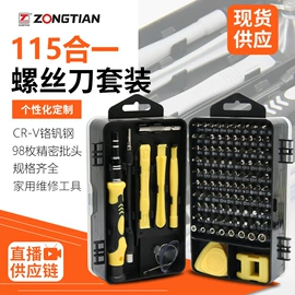 手动螺丝套装;卷尺;十字螺丝刀