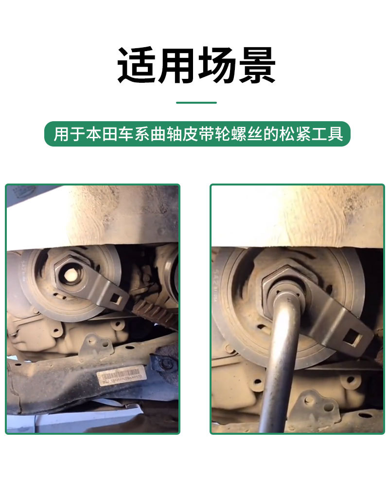 Specialized Tool for Honda Timing Belt Pulley, Crankshaft Pulley Tensioner, and Fixing Wrench for Auto Repair