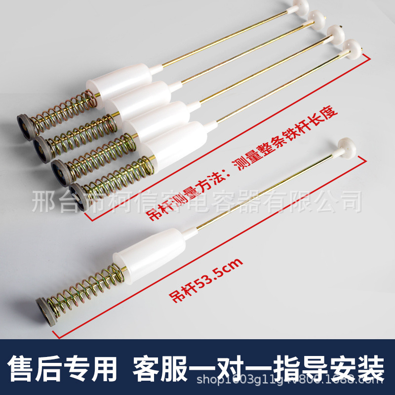 Accesorios de varilla de tracción universal de amortiguación automática para la lavadora de balanceo de la lavadora de cignes pequeños Haier