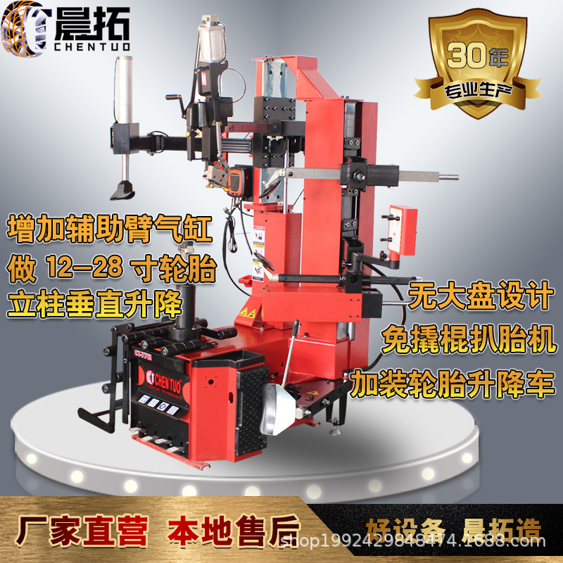 扒胎机28寸大盘全自动汽车轮胎拆装机防爆扁平胎后仰辅助臂拆胎机