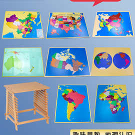 蒙氏早教各国地理木质嵌板拼图儿童早教玩具欧洲南北美洲