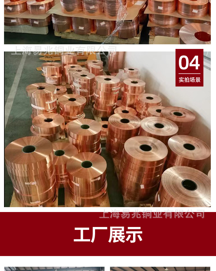 磷脱氧铜带_07.jpg