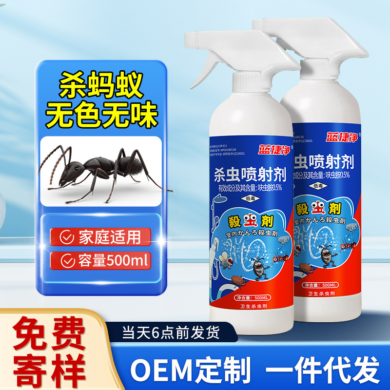 Ant Killer Insecticide Household Indoor Vegetable Garden Ant Repellent Kitchen Cockroach Killer Fly Removal Flea