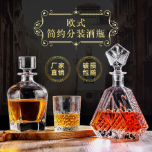 欧式加厚玻璃酒具水晶玻璃洋酒瓶酒吧威士忌利口酒瓶葡萄酒瓶