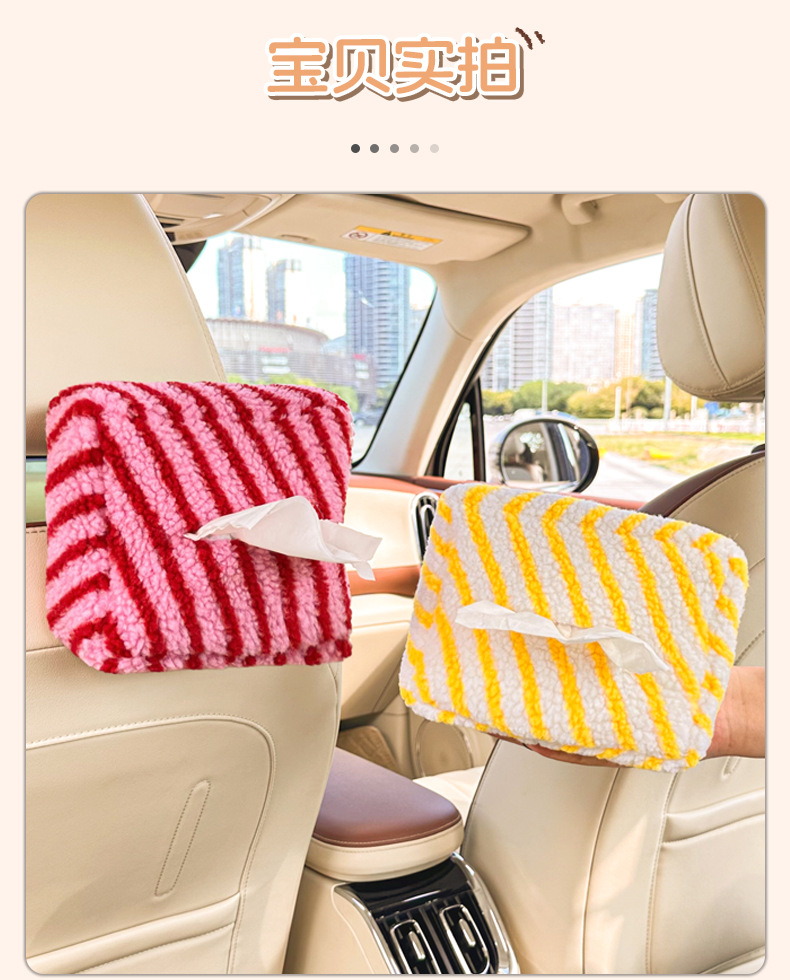 Blue Rain New Car Tissue Box Hanging High-End Car Armrest Box Tissue Box Simple Car Tissue Hanging Bag
