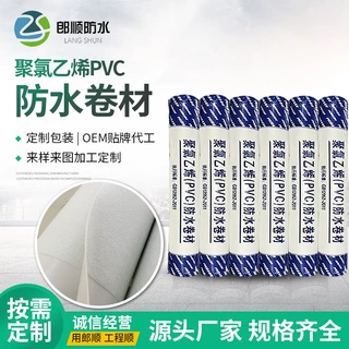 定制pvc防水卷材 聚氯乙烯建筑屋面楼顶种植屋面露台防水防渗材料