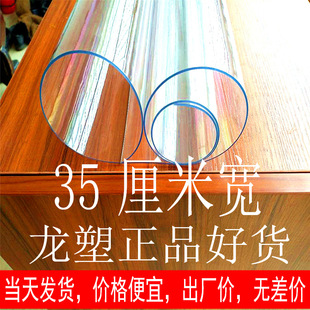 35cm���oζ�ҕ���|PVC������ˮ��׉|ܛ��������͸�����|�L����