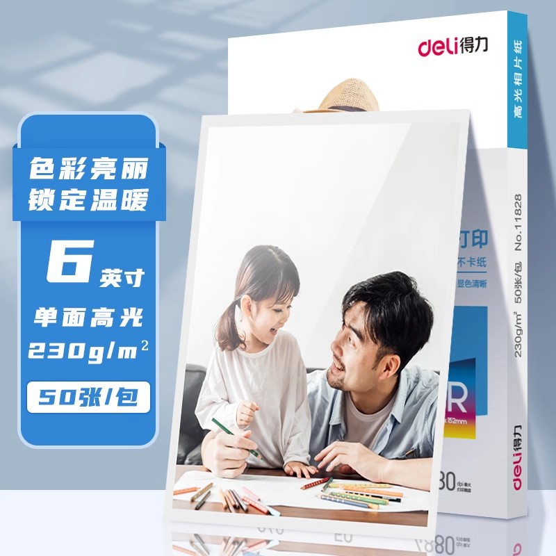 Deli/Deli Envío gratis al por mayor Papel fotográfico de 6 pulgadas y 7 pulgadas Papel fotográfico de alto brillo A4 Impresora de inyección de tinta Papel fotográfico especial