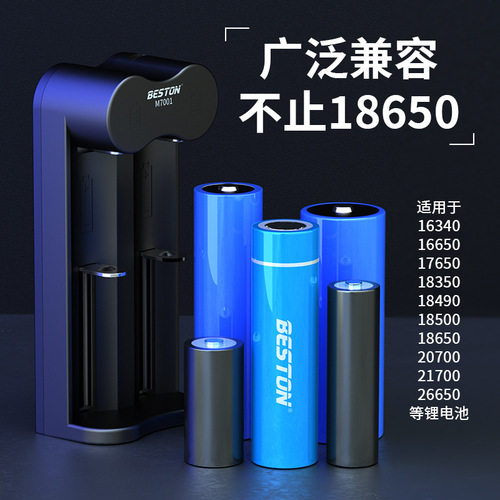 beston 3.7V lighting flashlight 3300mah rechargeable 18650 lithium battery charging set