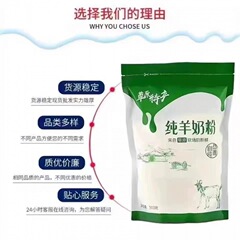内モンゴルヤギ粉乳全脂肪高カルシウムスクロースフリー純粋ヤギ粉乳成人中高年学生栄養粉乳袋