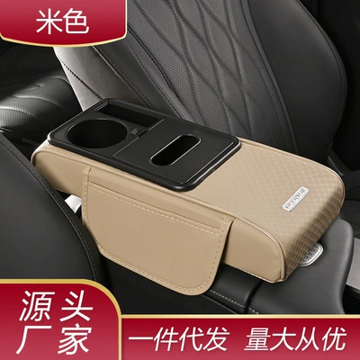 Pad, Height-Increasing Pad, Embossed | Armrest box pad - 819-embossed-trumpet-warm-rice