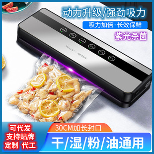Cross-border wet and dry automatic plastic sealing machine vacuum food preservation vacuum sealing machine sealing small vacuum machine