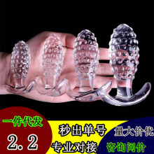 菠萝水晶透明肛塞创意新款另类后庭肛门玩具船锚外出穿戴成人用品